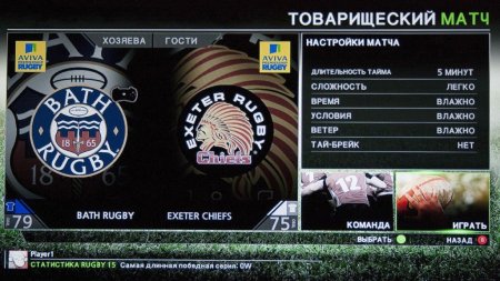 Rugby 15