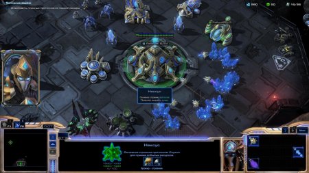 StarCraft 2: Legacy of the Void